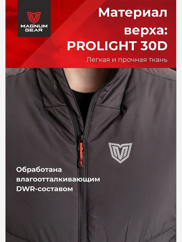 Куртка мужская MAGNUM GEAR RADIATOR черный