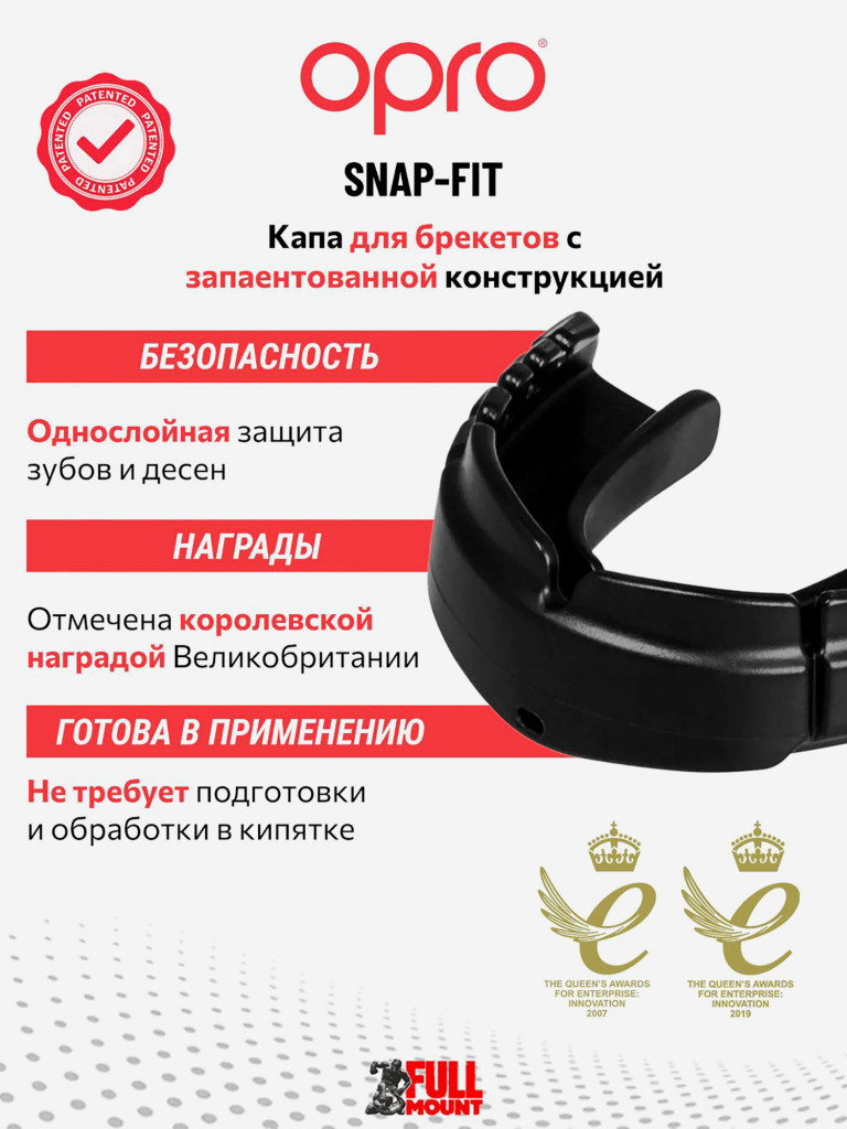 Боксерская капа для брекетов взрослая, однослойная, защитная для зубов OPRO Snap-Fit Braces - Black