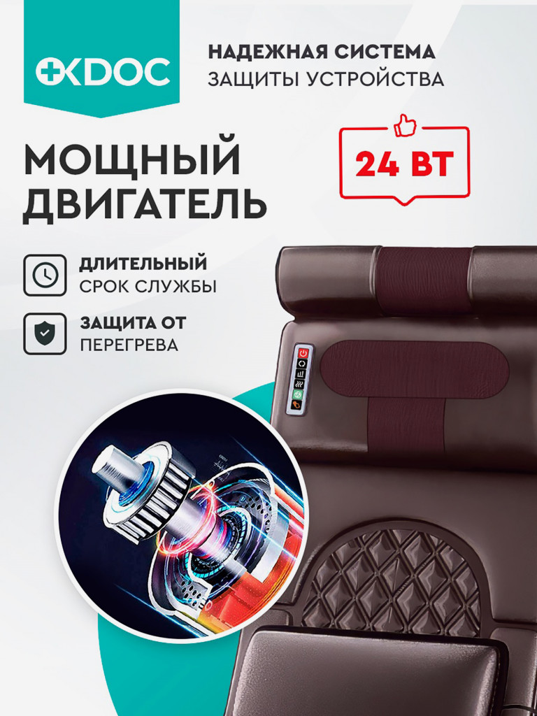 Матрас массажный OKDOC для всего тела кожа