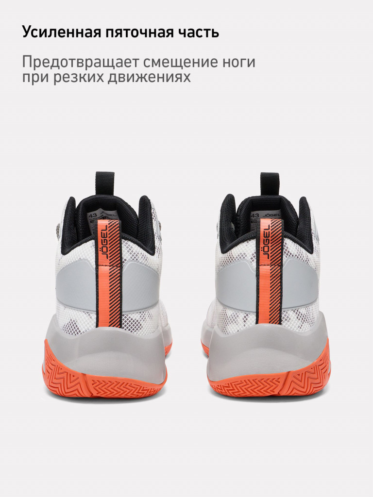 Кроссовки баскетбольные Jogel PLAYMAKER