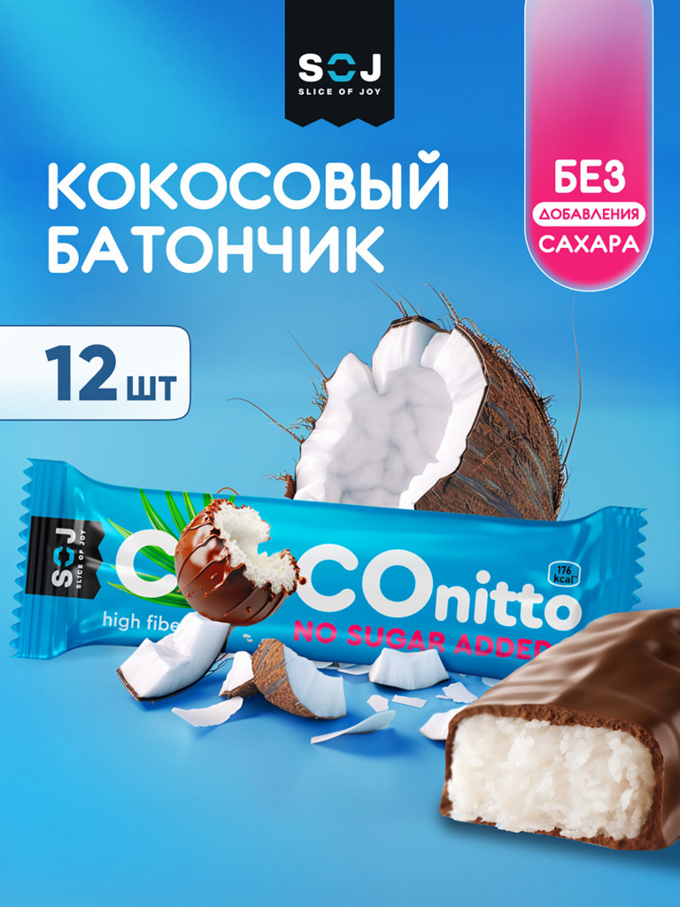 Кокосовый батончик SOJ COCOnitto с ванильно-сливочным вкусом без добавления сахара 40г 20шт