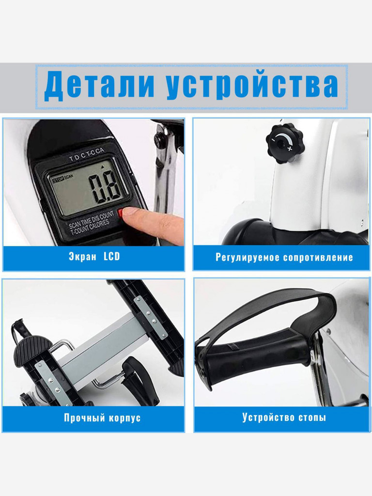 Велотренажер мини DFC B12W