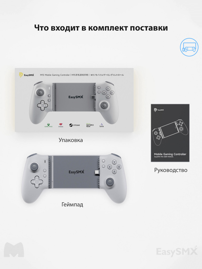 Геймпад для смартфона EasySMX M15 с датчиками Холла