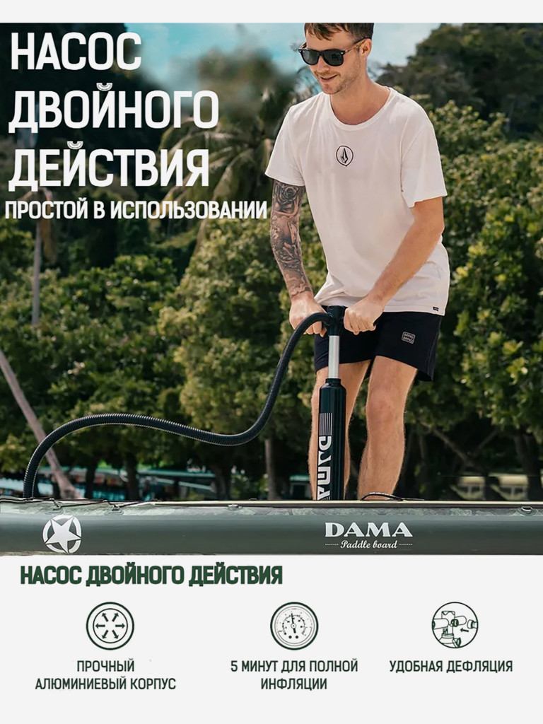 Надувная SUP-доска DAMA GREEN, 11'6" 350*86*15 см сапборд