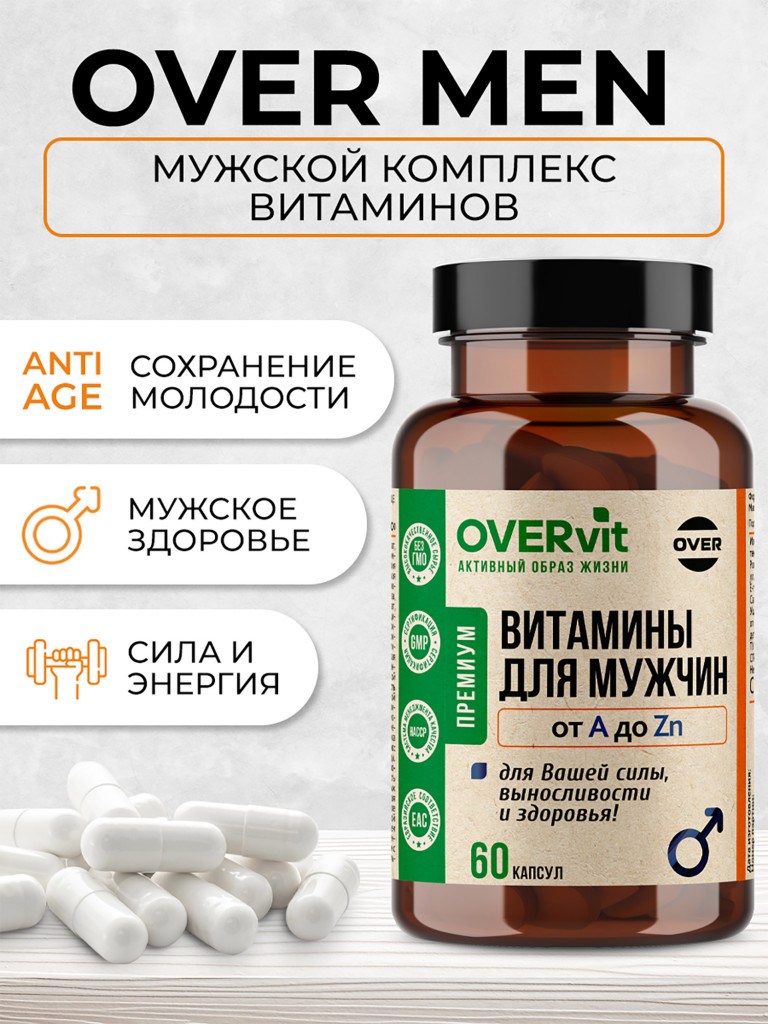 Витамины для мужчин от А до Zn OVER, 60 капсул