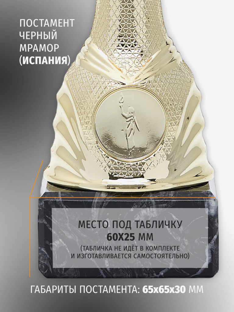Комплект из трех кубков для награждения 27.5 см