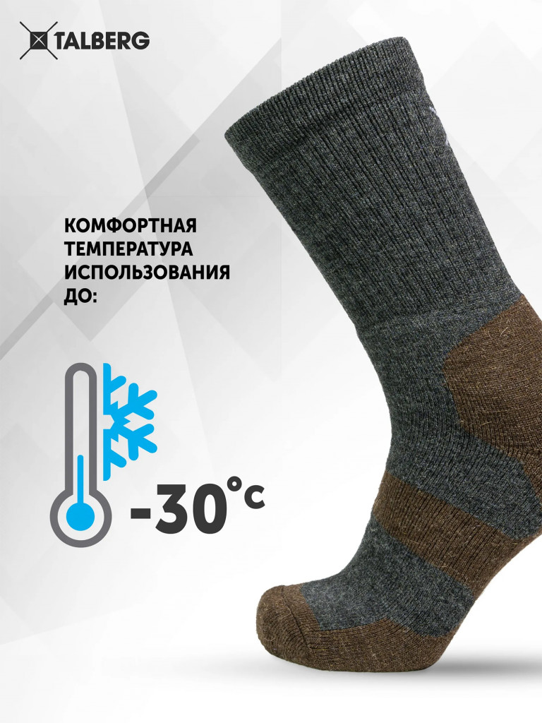 Термоноски треккинговые Talberg Yak Trek до -30 C, 36-38, серый