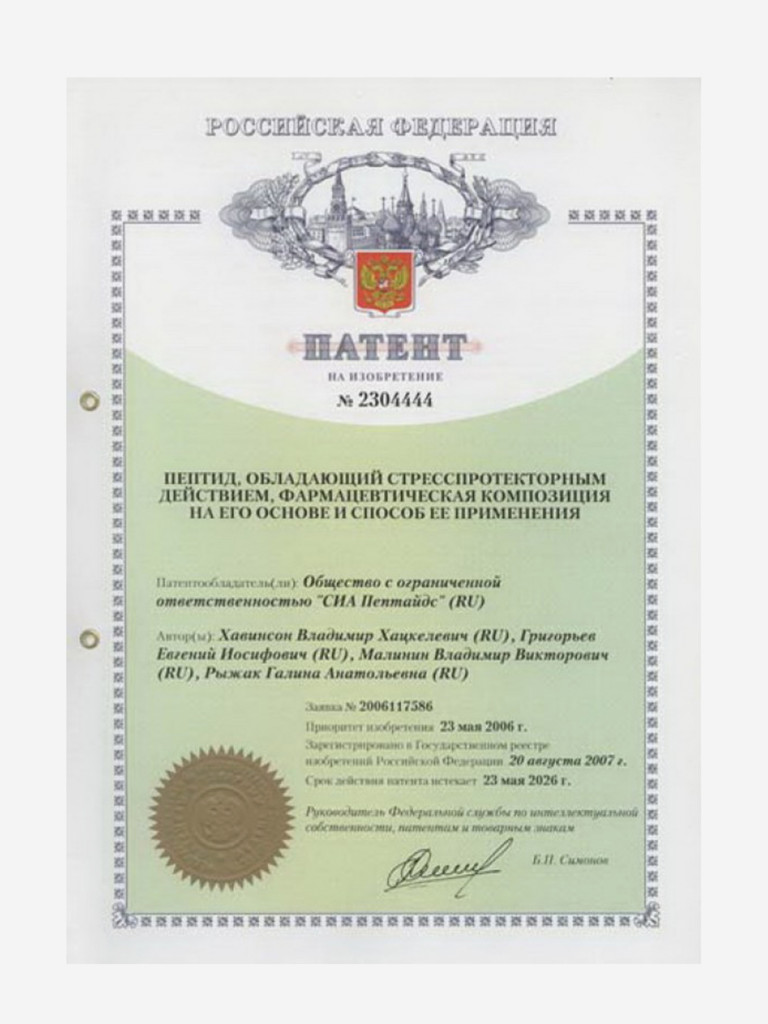 Хонлутен 60 капсул - поддержка дыхательной системы