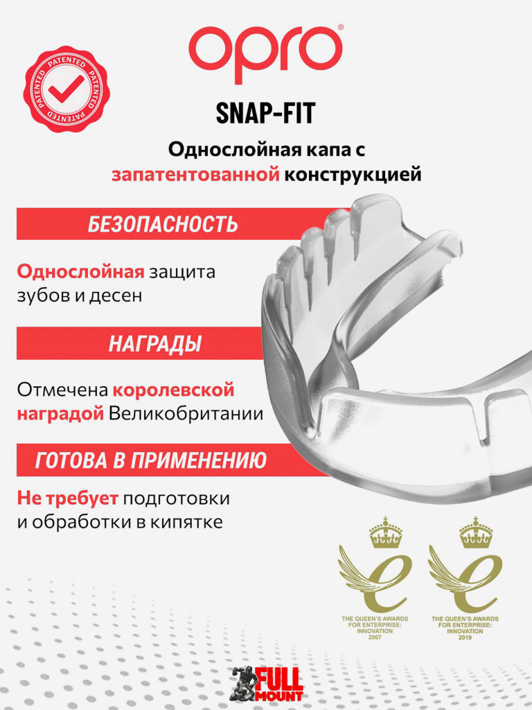 Боксерская капа взрослая, спортивная, однослойная, защитная для зубов OPRO Snap-Fit - Clear