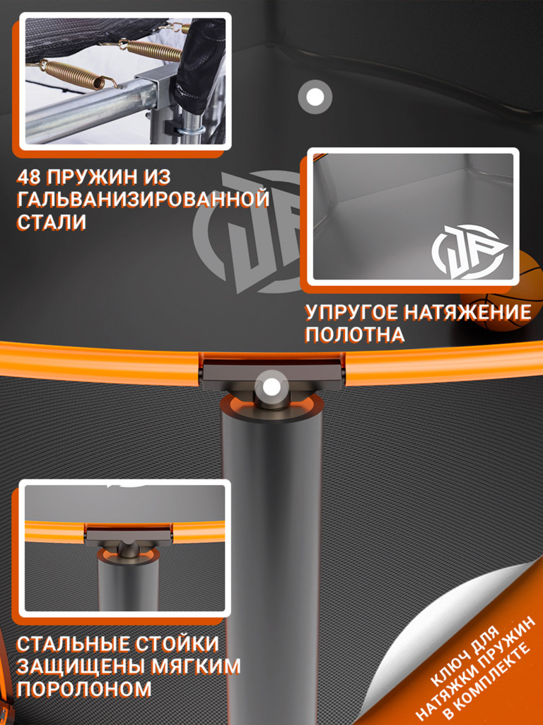 Каркасный батут Jump Power 8 ft Pro Inside Basket Orange
