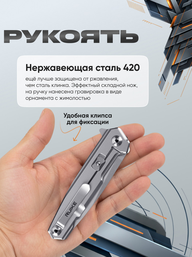 Нож складной Ruike P875-SZ