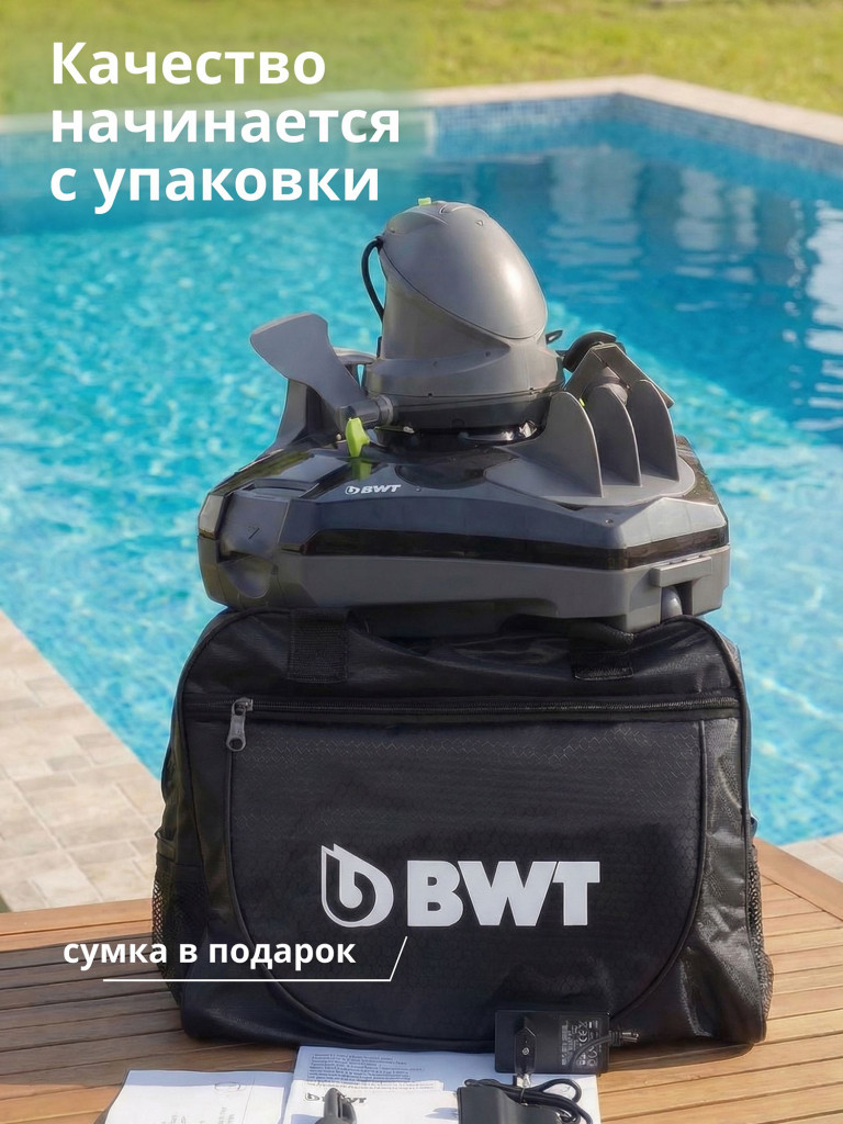Робот-пылесос для бассейна BWT Essential ES300 аккумуляторный