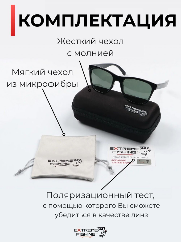 Очки солнцезащитные поляризационные Extreme Fishing Passion PSS-173, линзы темно-зелёные, для рыбалки и вождения
