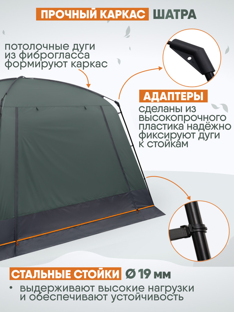 Универсальный легкий шатер Trek Planet Kampa Tent