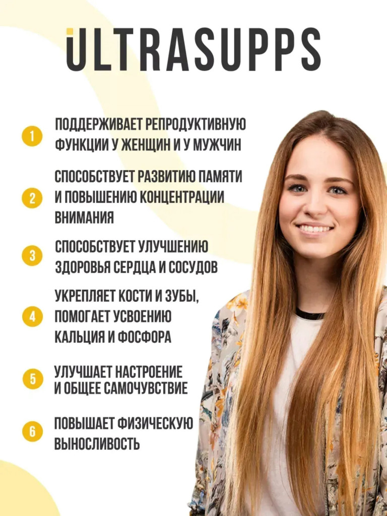 Витамин д3 2000 МЕ UltraSupps, 60 капсул