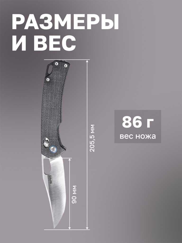Нож складной SRM Retreiver 9203-MB