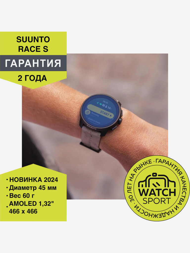 Спортивные умные часы Suunto Race S Gravel