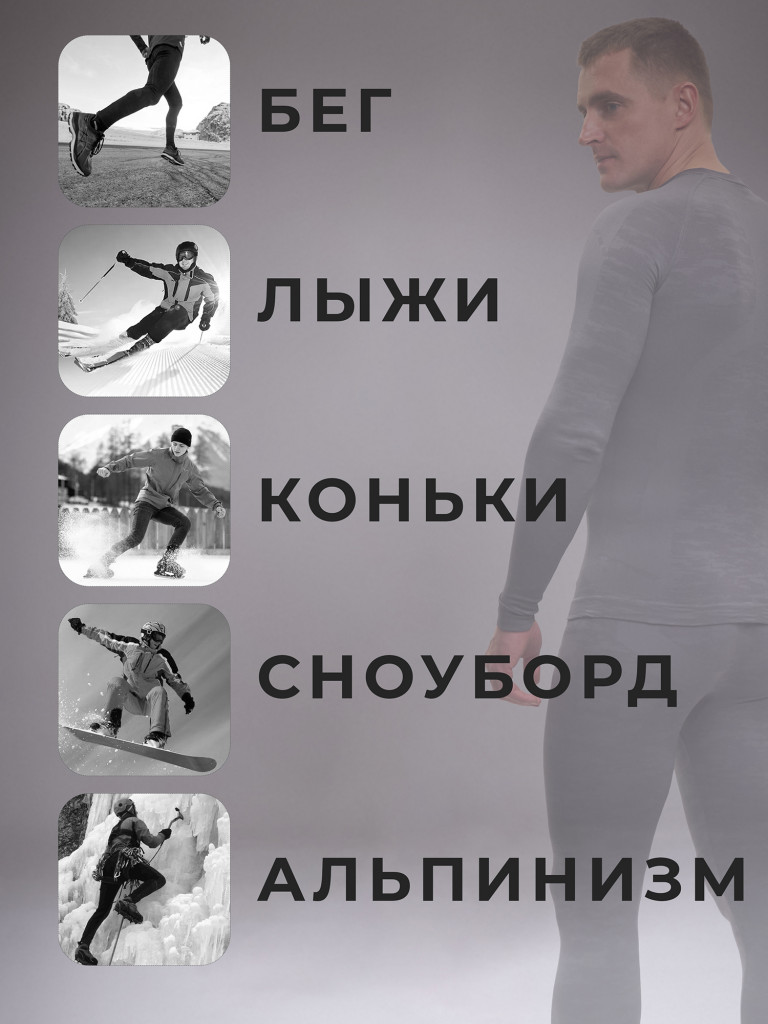Термобелье мужское споривное Saimaa Men