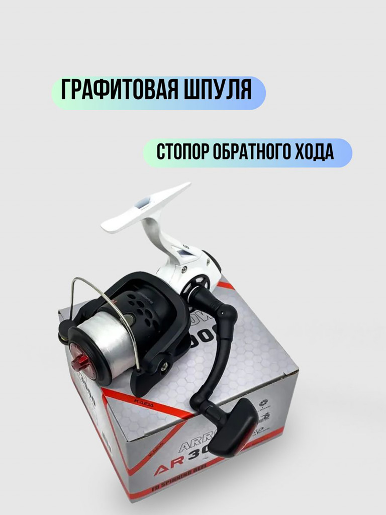 Катушка рыболовная для спиннинга и удочки Kaida безынерционная ARROW 3000 с леской