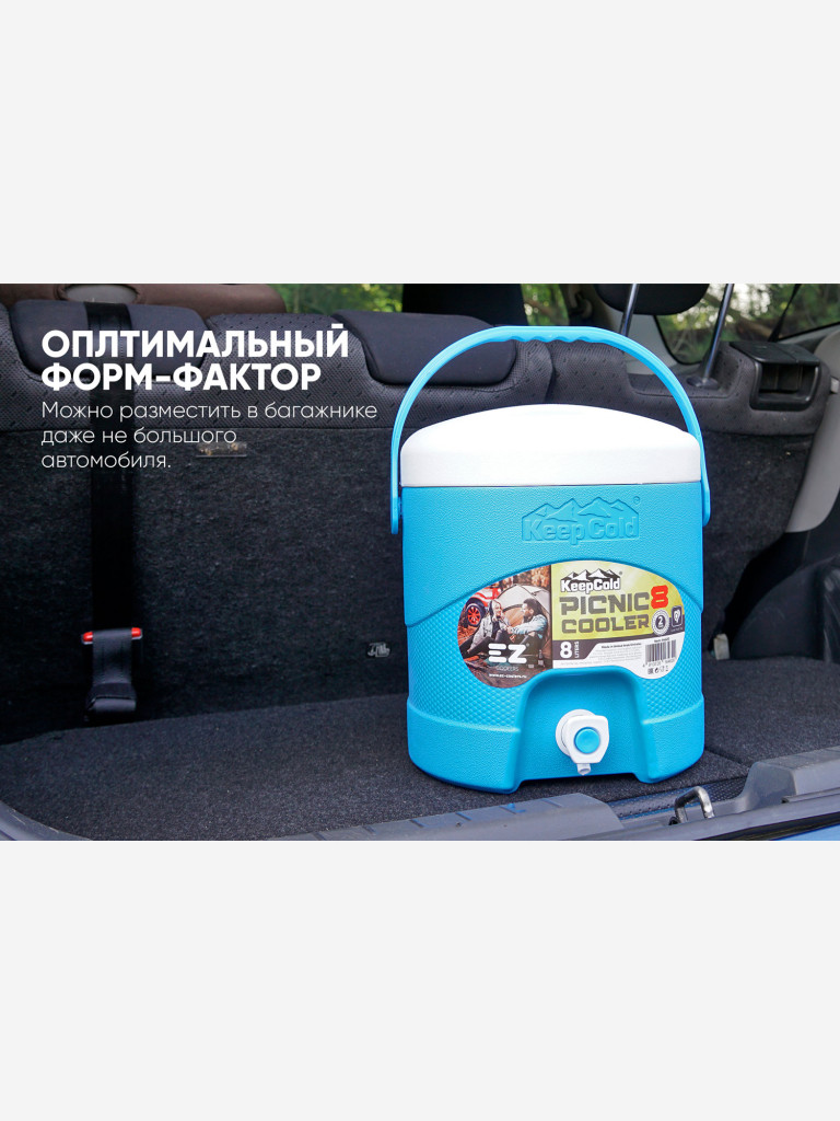 Термоконтейнер EZ COOLERS Keep cold picnic cooler, 8 л, синий