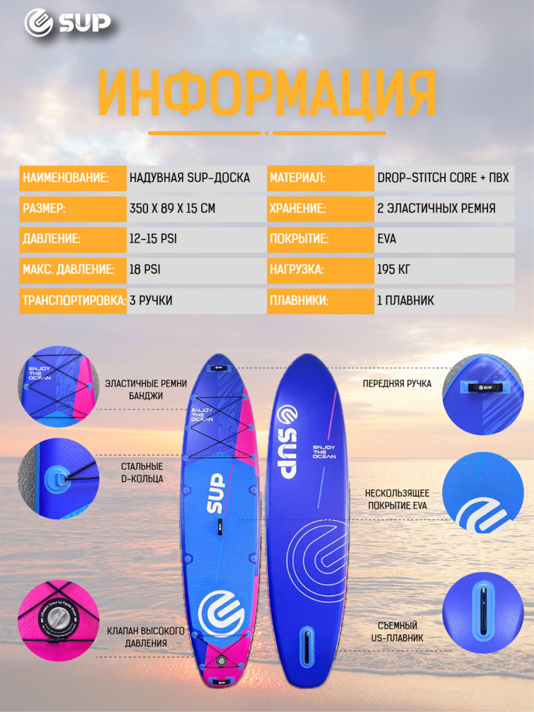 Сапборд двухслойный E-SUP Dazzling Blue 350 см