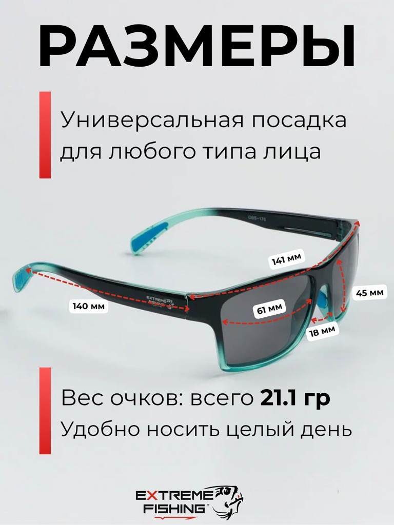 Очки солнцезащитные поляризационные Extreme Fishing Obsession OBS-176, линзы серые, для рыбалки и вождения