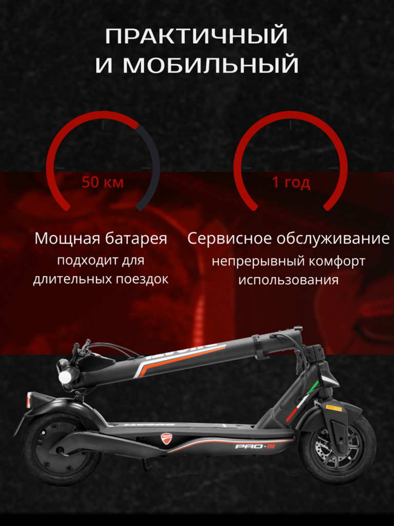 Электросамокат Ducati E-SCOOTER PRO-III складной, 25 км/ч, USB, NFC,  двойная тормозная система черный цвет — купить за 199990 руб., отзывы в  интернет-магазине Спортмастер