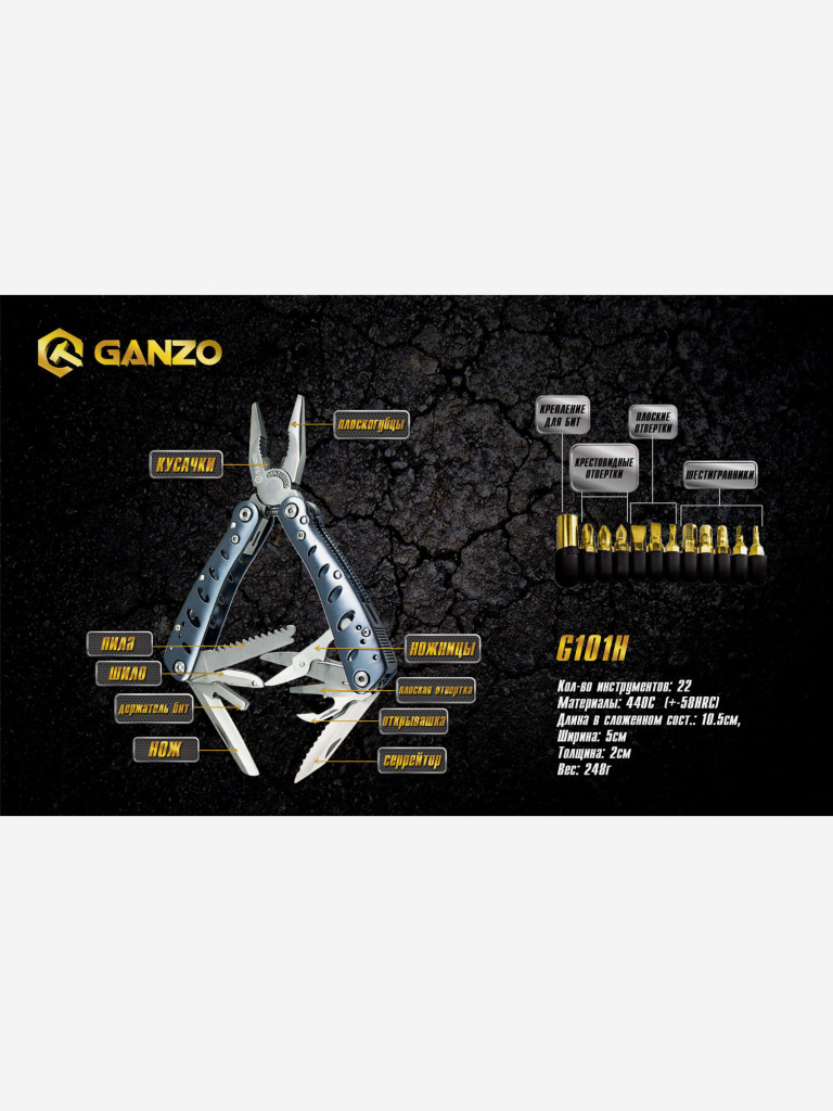 Мультиинструмент складной Ganzo G101-H, 102 мм, 22 функции, нейлоновый чехол