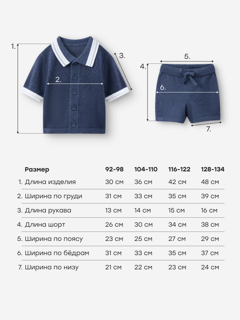 Комплект детский: рубашка и шорты HAPPY BABY