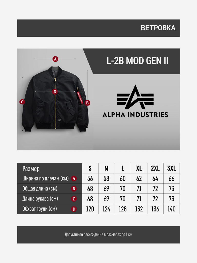 Ветровка двусторонняя оверсайз мужская L-2B MOD Gen II Alpha Industries