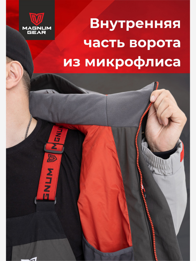 Костюм для рыбалки MAGNUM GEAR RUBICON -15° С серый