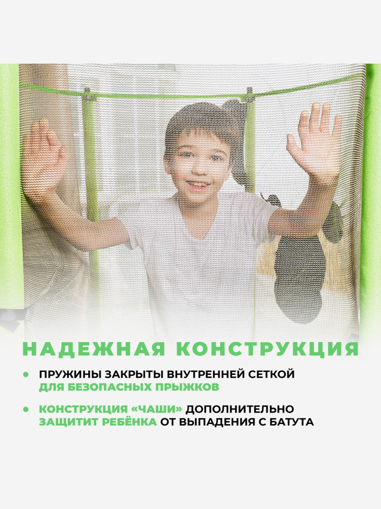 Батут детский DFC ANIMALS KOALA 55" с сеткой