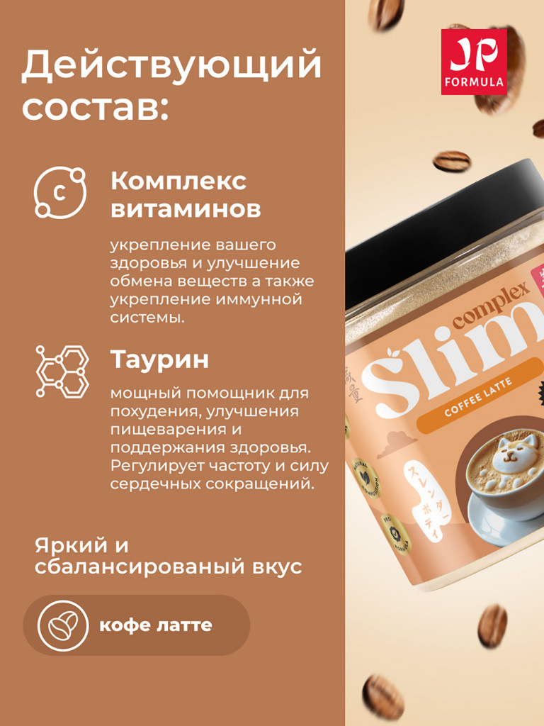 Белковый коктейль для похудения протеиновый, без сахара, 140гр