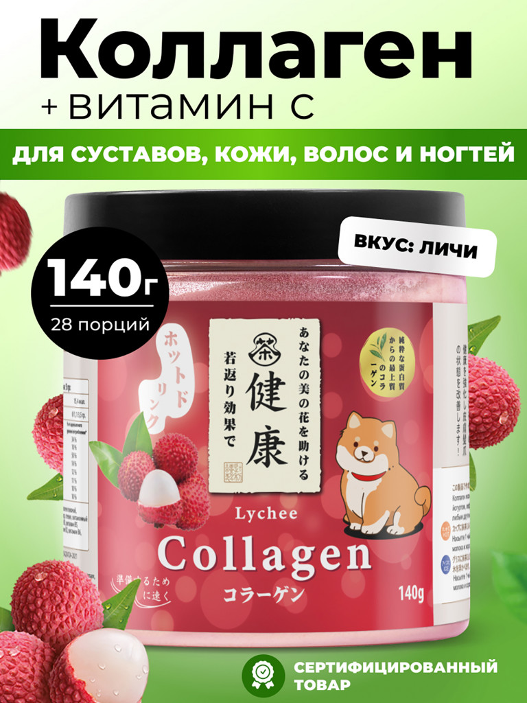 Коллаген Japan Formula питьевой