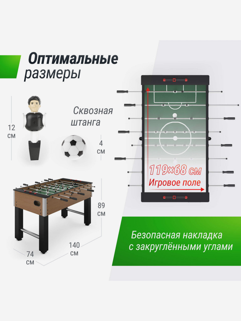 Игровой стол UNIX Line Футбол - Кикер, 140х74 cм