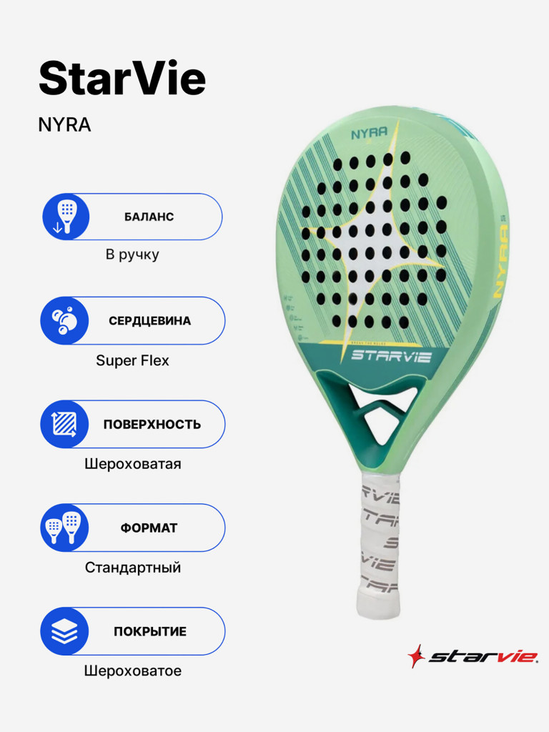 Ракетка для падела StarVie Nyra