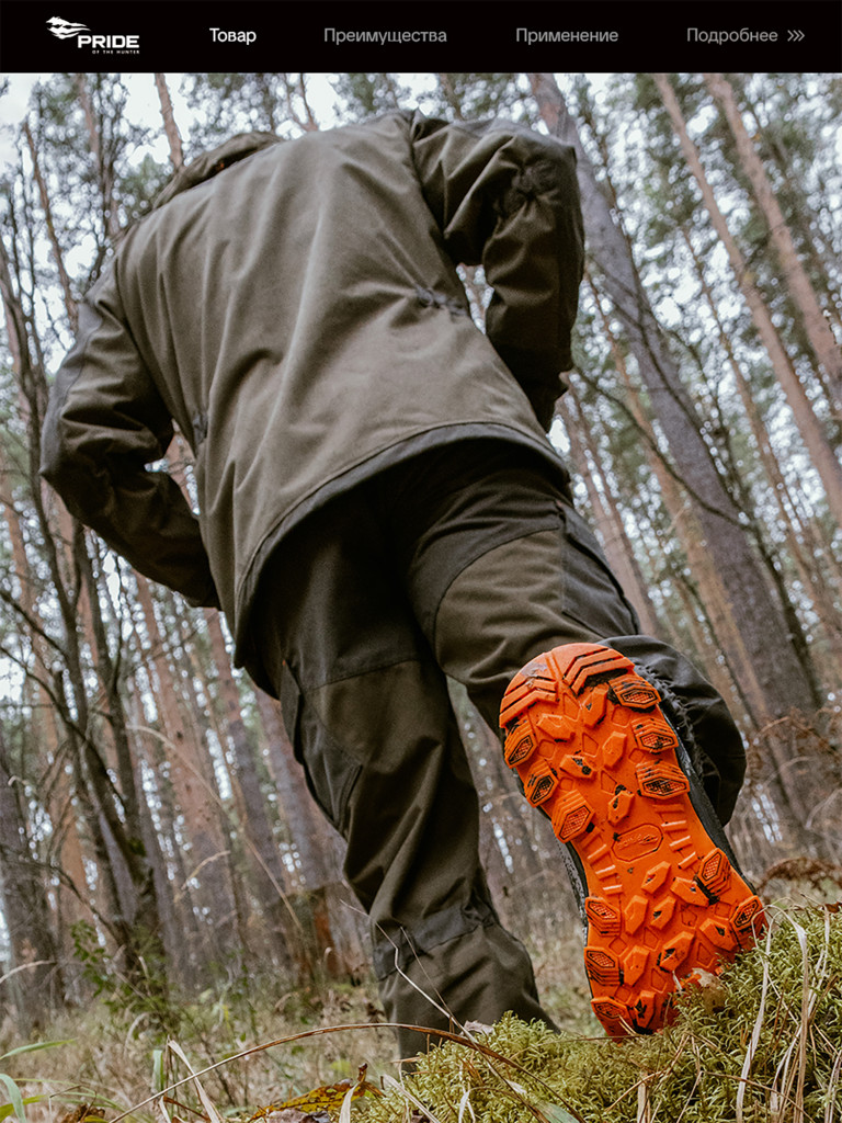 Костюм для охоты демисезонный, PRIDE, Магнум V2 хаки