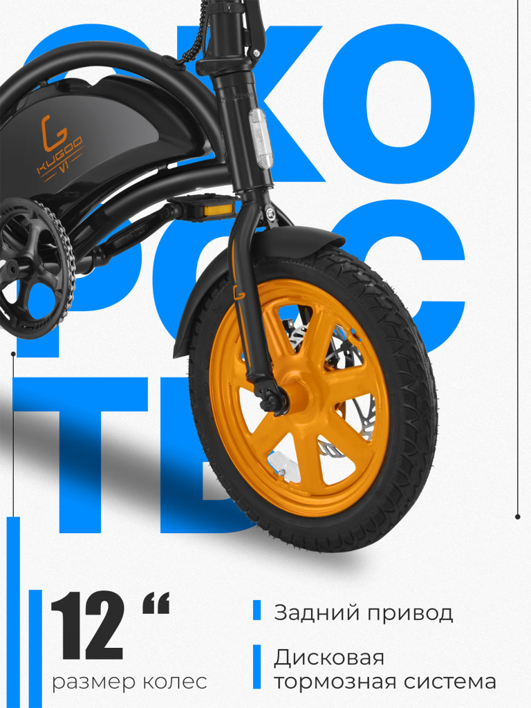 Электровелосипед Kugoo Kirin V1