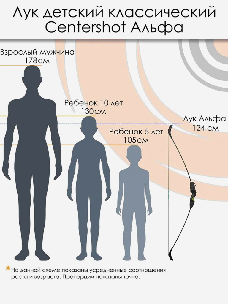 Лук детский классический Альфа