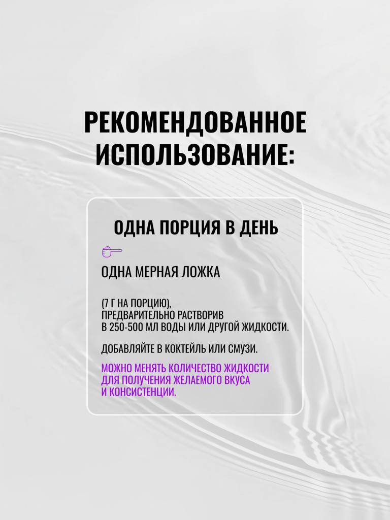 Изотоник Biosteel Hydration Mix Виноград, 140 г