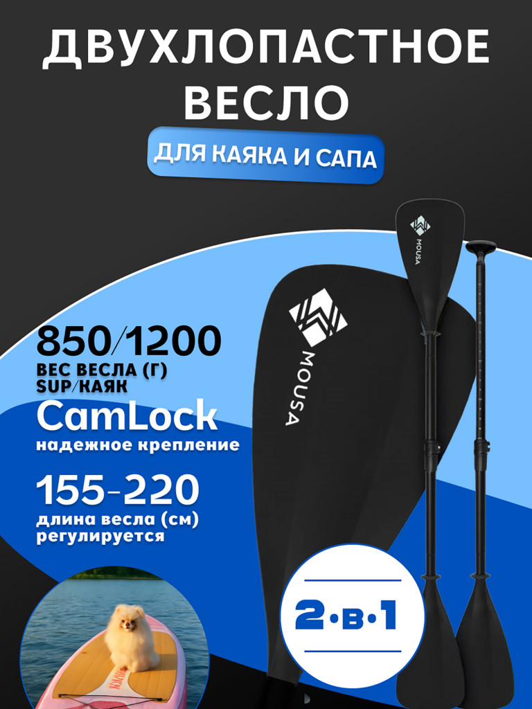 Сапборд двухслойный MOUSA Misty Pink 335 см