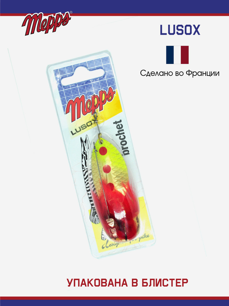 Блесна Mepps LUSOX OR/FLUO №3 блистер