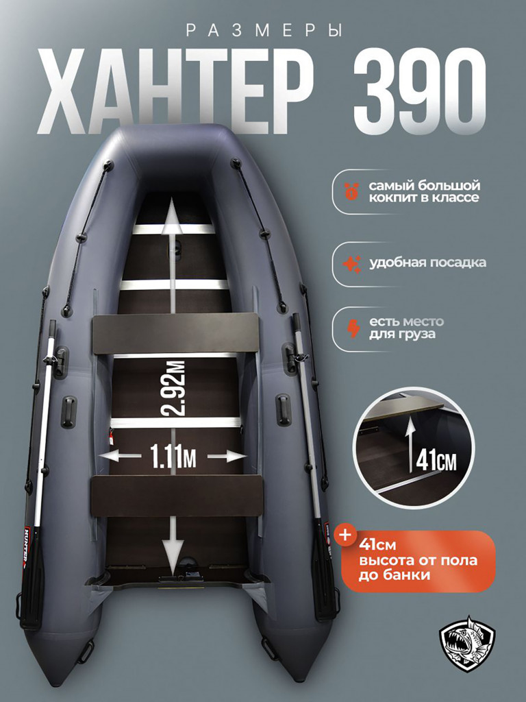 Лодка Хантер 390 - серая / Лодка ПВХ надувная, Hunterboat
