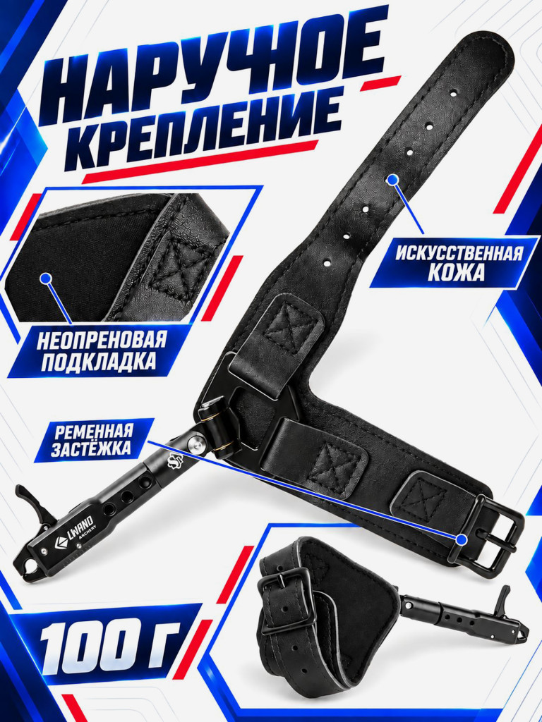 Релиз для блочного лука Avalon BUCKLE STRAP