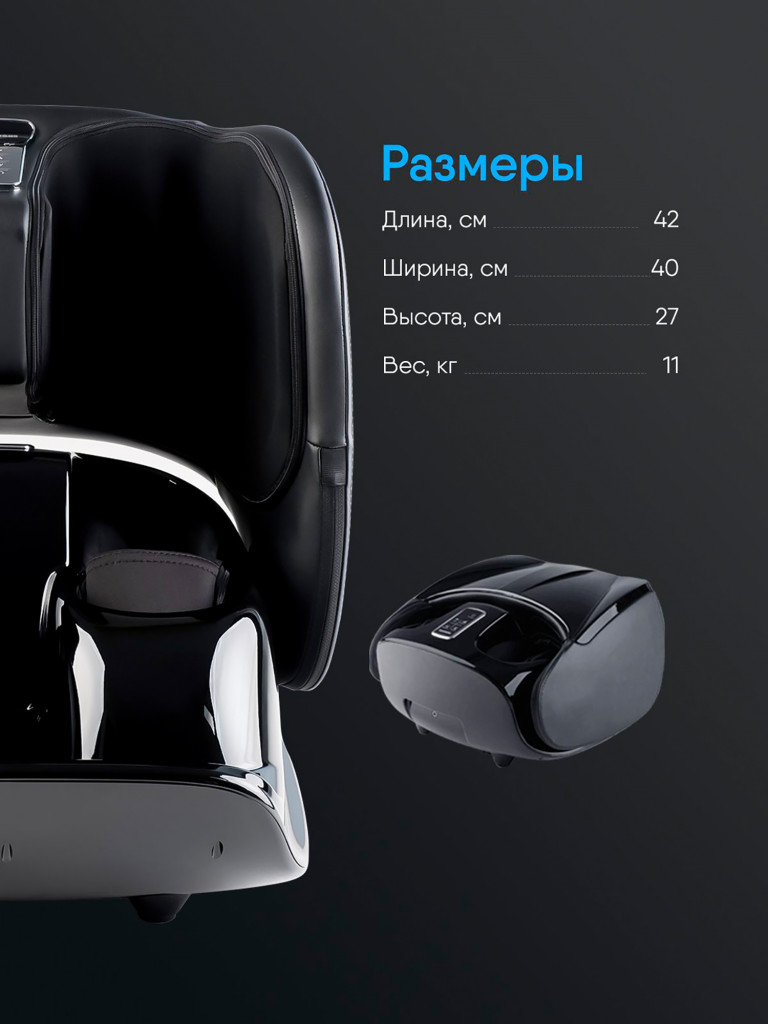 Массажер для ног Ergonova SuperGo электрический лимфодренажный с подогревом для икроножных мышц