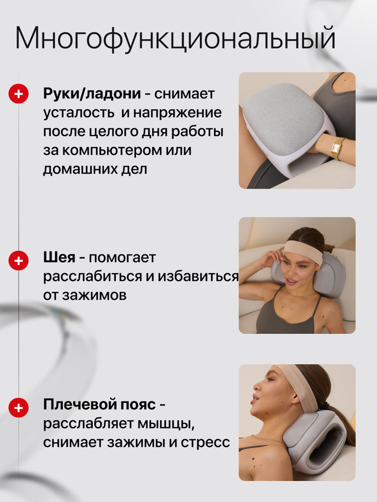 Массажер для рук и тела HavenHome, с подогревом 3 уровней, 4 массажных ролика, импульсный, с миостиуляцией 10 уровней
