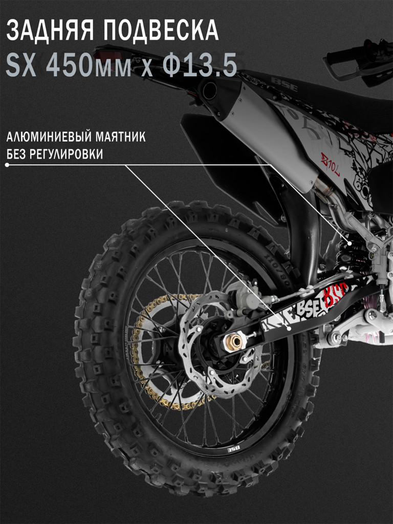 Эндуро / кроссовый мотоцикл BSE Z10L