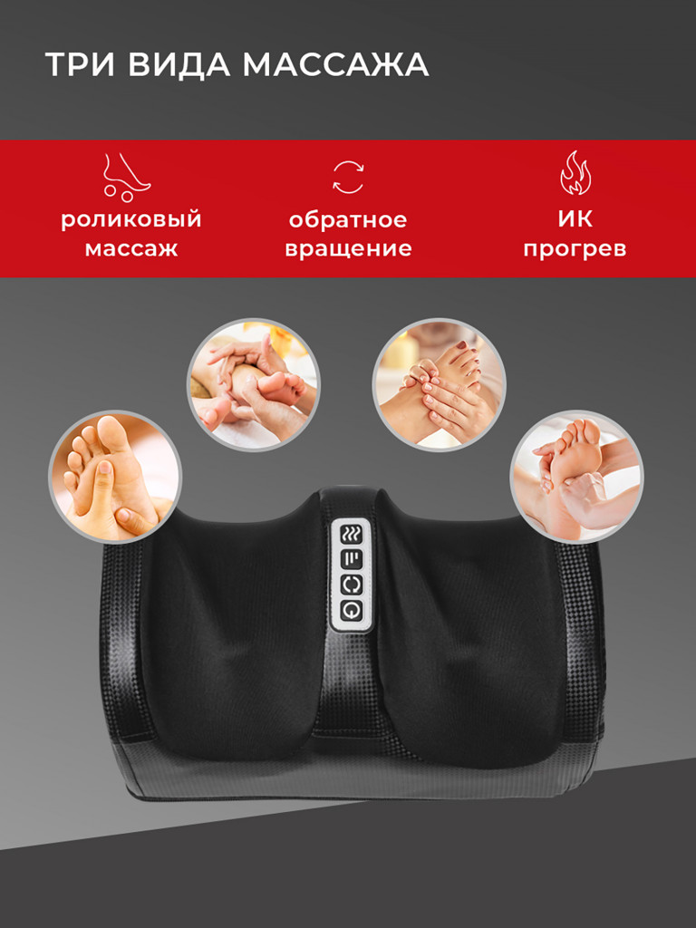 Массажер для ног электрический SENNE, роликовый, имеет функцию подогрева
