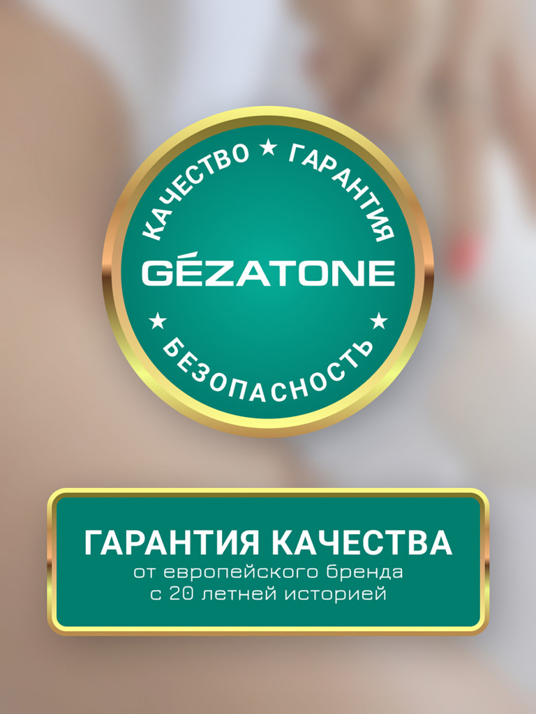 Вакуумный массажер Gezatone VACU Expert