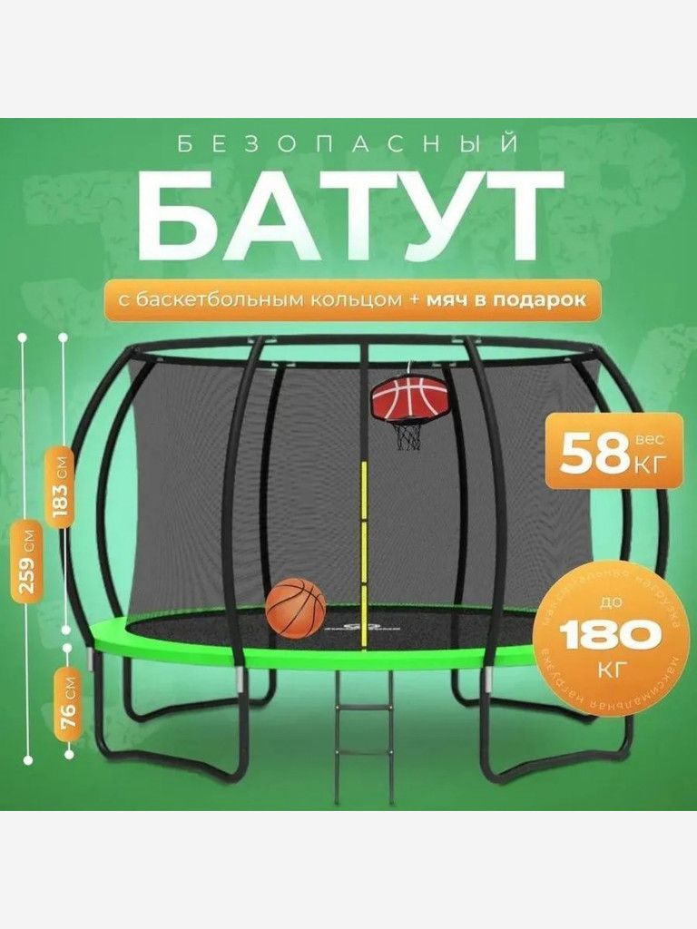 Батут детский каркасный Jumpy Jump с защитной сеткой диаметр 366 см зеленый